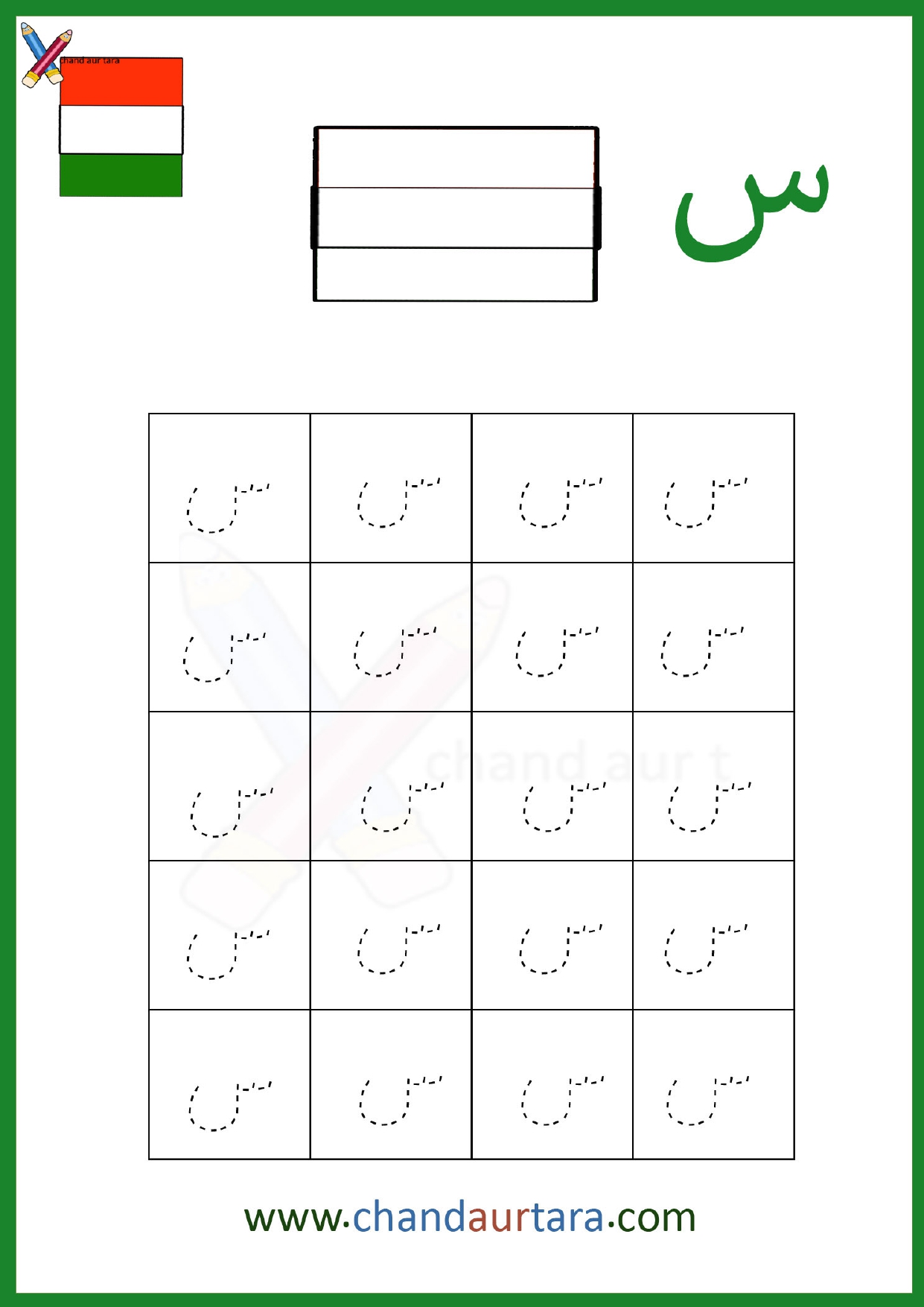 Dot Tracing Worksheets